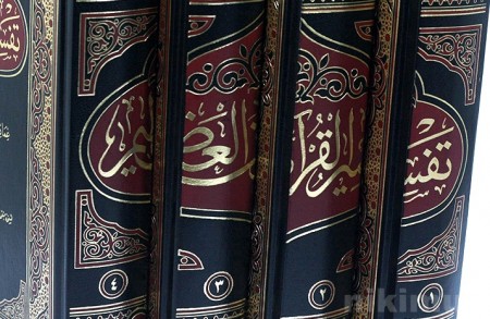 Buku Islam Tafsir Ibnu Katsir