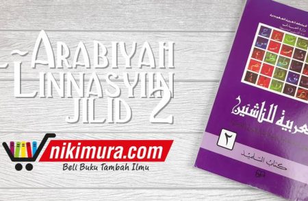 Kitab Al-Arabiyah Linnasyi in – 2 (Mamlakah Arabiyah)